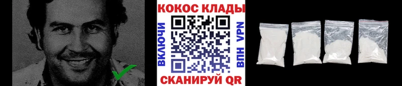 Cocaine Колумбийский  Купить закладки  Белокуриха 