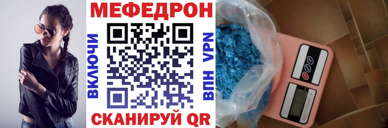 Меф мяу мяу  Купить  Белокуриха 