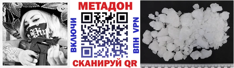 МЕТАДОН VHQ  Купить где  Белокуриха 